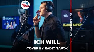 Rammstein  Ich Will cover by RADIO TAPOK [upl. by Fellows]