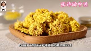 喝菊花茶功效多！「可清熱解毒、減肥排毒 」中醫師揭露菊花9個美容與保健好處，以及3種菊花茶飲推薦 [upl. by Reivilo738]