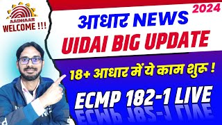 NOW LIVE  ECMP 1821UCL 182118  New Aadhar CardAadhar New Update 2024Uidai New Notification [upl. by Sedinoel]