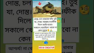 দোস্ত চল নামাজে যাইmotivation respect upsc ips ias ssc trending namaz religion reels [upl. by Llacam]