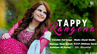 Gul Sanga New Tappy 2024  Rangona  Pashto New Song  Pashto New Tappy  Pashto Tappy Tappaezy 2024 [upl. by Jenifer]