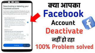 Facebook account Deactivate kaise kareHow to deactivate Facebook accountDeactivate Facebook ac [upl. by Ielirol361]