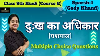 Duhkh Ka Adhikar MCQs  Class 9 Hindi coursr B Sparsh1 Chapter1  CBSE Exam 202425 [upl. by Cartwright]