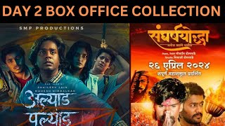 ALYAD PALYAD  SANGRASHYODHA DAY 2 BOX OFFICE COLLECTION [upl. by Eide]