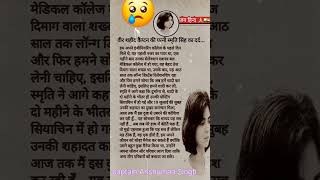 captainanshumansingh wife army love trending story shorts viral [upl. by Liborio]