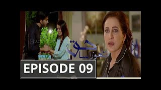 Thora Sa Haq Episode 9  Teaser  Promo [upl. by Shani]