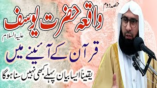 Waqia Hzrt Yousef AS 2nd QURAN KI ROSHNI MA 12 July 2019 Molana Ahmad Jamshed Khan shib [upl. by Letnuhs]