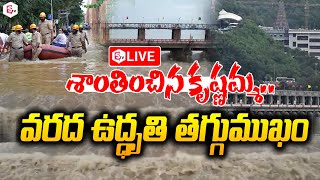 Live Present Situation At Vijayawada Prakasam Barrage  Andhra Pradesh Weather Live News Updates [upl. by Leamiba]