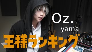 yama《Oz》｜Cover by Merothy [upl. by Aicia]