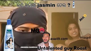 Insta Girl Teju Mms  Untalented Guy React UNTALENTEDGUY20uditnayak  Odia Roast Video [upl. by Johanan376]