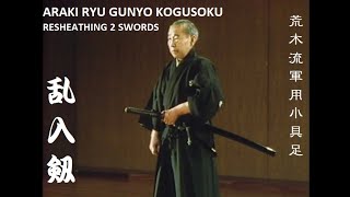 ARAKI RYU GUNYO KOGUSOKU  RESHEATHING BOTH SWORDS [upl. by Sardella]