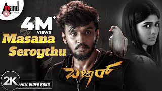 Malla Malla HD Audio Song  Neelakanta Kannada Movie  V Ravichandran  Namitha  Jhankar Music [upl. by Nibot]