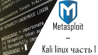 Metasploit  Kali linux 1 [upl. by Drucill]