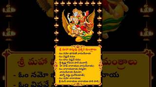 Most Powerful Vishnu Mantras shorts devotional viral [upl. by Watkins310]