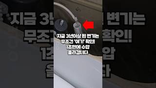 변기 수압이 약해서 변기막힘 자주 일어나면 여기 확인하세요 1초안에 변기 수위 올라가는 생활꿀팁 [upl. by Anomis]