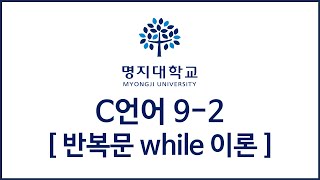 C언어 92 반복문 while구구단 직각삼각형 c언어 구구단 [upl. by Nael]