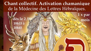 Chant collectif  activation chamanique de la médecine des lettres hébraïques Palès Louve Blanche [upl. by Zobkiw]