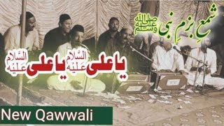 Sham e Bazm e Nabi Ya Ali Ya Ali  Manqabat Mola Ali  Full version [upl. by Epps258]