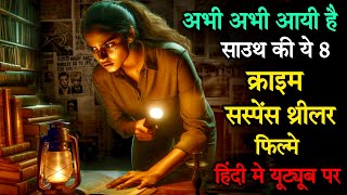 Top 8 South Crime Suspense Thriller Movies In Hindi 2024Murder Mystery Thriller Movies Hindi Dubbed [upl. by Annenn]