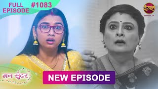 Mann Sundar  9 Dec 2024  Full Episode 1083  Full HD Newepisode  Dangal TV [upl. by Adnohsed]