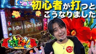 【沖ドキ】海象「ホールを買う｡」16 初心者に沖ドキを打たせるとこうなりました！ スロットパチスロ [upl. by Fee687]