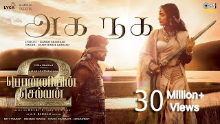 Aga Naga  Lyrical  PS2 Tamil  ARRahman  Mani Ratnam  Karthi Trisha  Subaskaran Shakthisree [upl. by Amitarp]