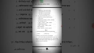 10 th Hindi ssc model paper [upl. by Belier]