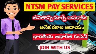 NTSM PAY SERVICES BUSINESS PLAN IN TELUGUBIG INCOME OPPORTUNITY TO EVERYONEJOIN WITH US [upl. by Fante]