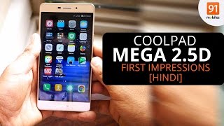 Coolpad Mega 25D First Look  Hands on  Launch HINDI [upl. by Nodnyl299]