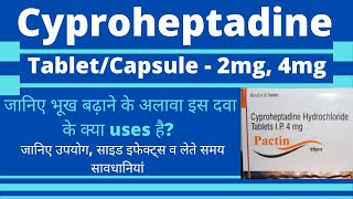 Cyproheptadine tablet 2mg 4mg uses side effects in hindi [upl. by Nort]