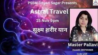 Anapanasati Meditation and Astral Travel By Pallavi ji 151124 [upl. by Gervase876]