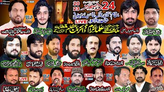 Live Majlis aza  24 December 2023  Imamia Colony Lahore [upl. by Hollerman359]