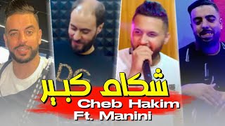 Chab Hakim  Nta Chekam Kbier شكام كبير avc manini live 2022 تيكتوك by Lahcen Piratage [upl. by Toole]