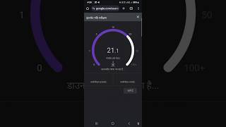 BSNL INTERNET 🛜 Speed Test viralreels new trendingreels bsnlrecharge [upl. by Ane]