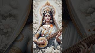 Saraswati Puja Status 🤍  Saraswati Mata Aarti 🤍  Maa Saraswati 🤍  shorts saraswati goddess [upl. by Starkey]