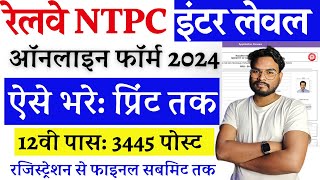 RRB NTPC Inter Level Online Form 2024 Kaise Bhare  How to fill RRB NTPC Undergraduate Form 2024 [upl. by Akihc446]