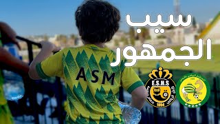 Vlog AS Marsa vs ES Hammam Sousse [upl. by Burr]