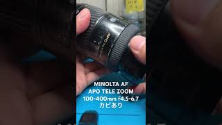 MINOLTAの長いジャンクレンズを購入しました MINOLTA 分解清掃 [upl. by Ayekin550]