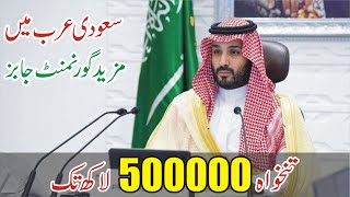 Saudi Arabia Work Visa 2024 Online Apply  OEC Govt Jobs in KSA 2024 Saudi Arabia Company Visa 2024 [upl. by Sedda]