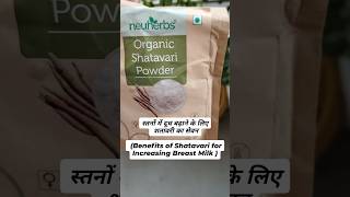 Increase breast milk 🍼  shatavari powder short breastfeeding breastmilk [upl. by Sonnie]