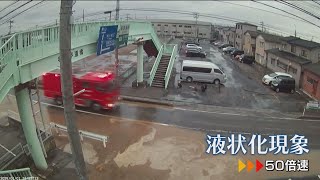 【能登半島地震】映像で振り返る 県内各地でカメラがとらえていたその瞬間《新潟》 tsunami earthquake japan [upl. by Snoddy]