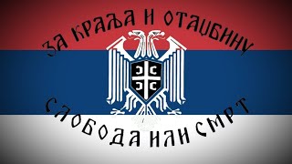 Hriste Boze speed up godly version serbian patriotic song [upl. by Aerdied690]