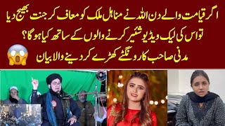 Allama Nasir Madni Reaction on Manahil Malik and Imsha Rehman Video [upl. by Orrocos]