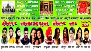 Live Mela Jagatpur Jattan Da 2019 Phagwara  Kapurthala [upl. by Gobert93]