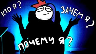 ЗА ВСЁ ОТВЕЧУ Анимация \ Ответы на вопросы [upl. by Berna]