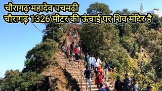 Chauragarh Temple Pachmarhi  Vlogs Rahul  Explore Chauragarh Temple [upl. by Lehcar]