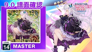 90 Malleus Maleficarum MASTER 14 譜面確認 CHUNITHM チュウニズム [upl. by Kipp801]