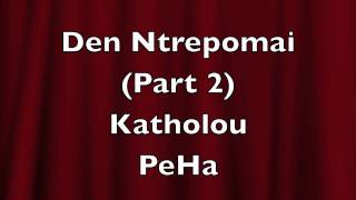 PeHa  Den Ntrepomai Katholou [upl. by Atterbury]