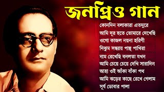 Adhunik Bengali Songs II বাছাই করা আধুনিক গান II বেষ্ট অফ হেমন্ত মুখোপাধ্যায় II Best Of Hemanta [upl. by Adnohsirk]