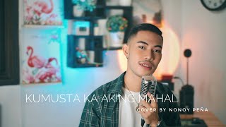 Kumusta Ka Aking Mahal  Freddie Aguilar Cover by Nonoy Peña [upl. by Iat]